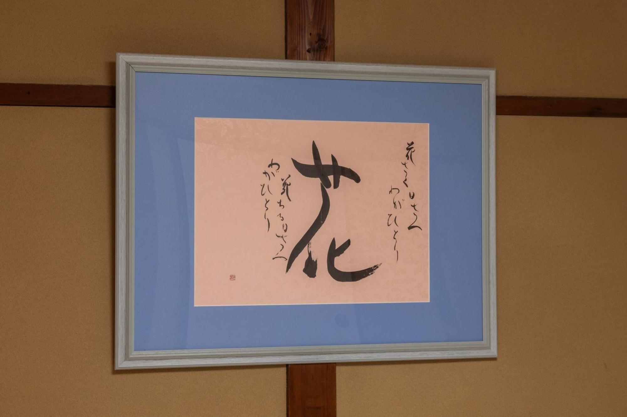 Shiki Homes Haru Kyoto
