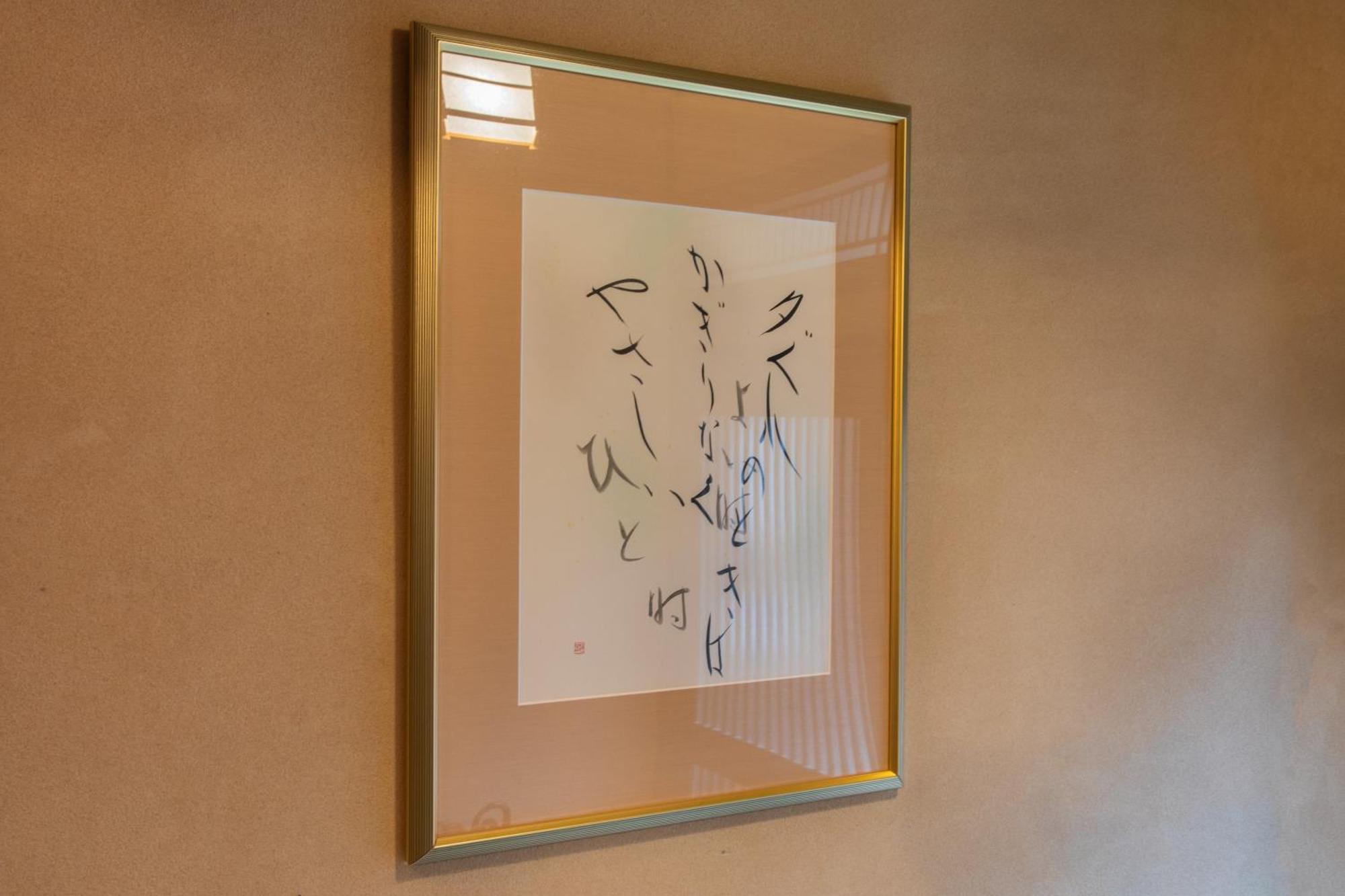 Shiki Homes Haru Holiday home